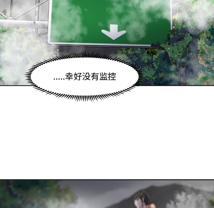 韩国污漫画 女人的戰爭 第3话 115