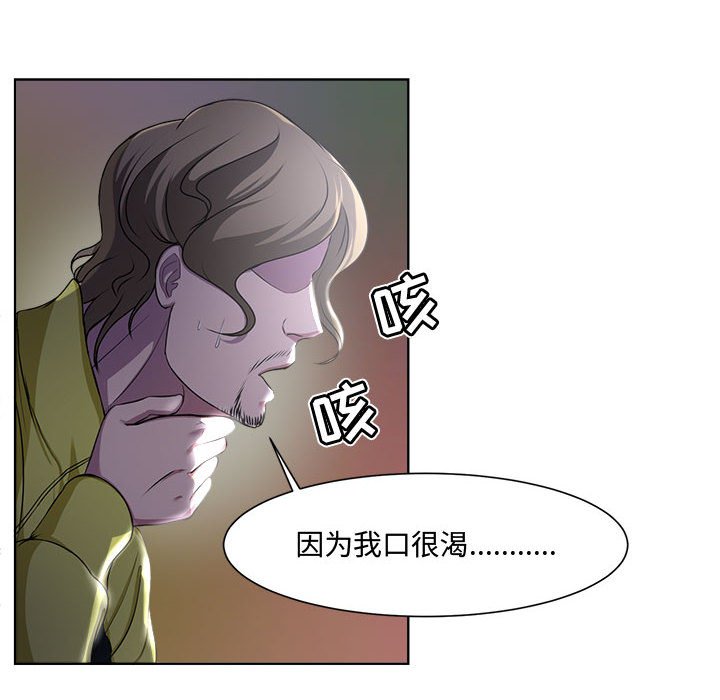 女人的战争  第3话 漫画图片129.jpg