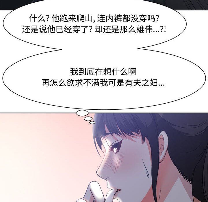 女人的战争  第3话 漫画图片149.jpg