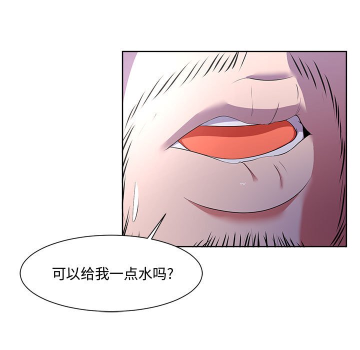 韩国污漫画 女人的戰爭 第3话 43