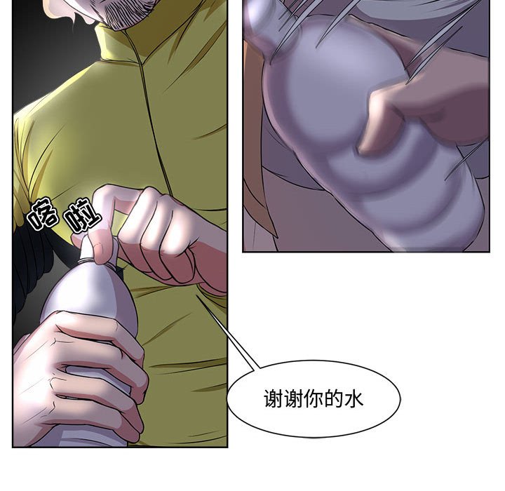 女人的战争  第3话 漫画图片55.jpg