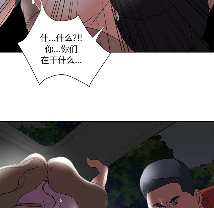 女人的战争  第4话 漫画图片70.jpg