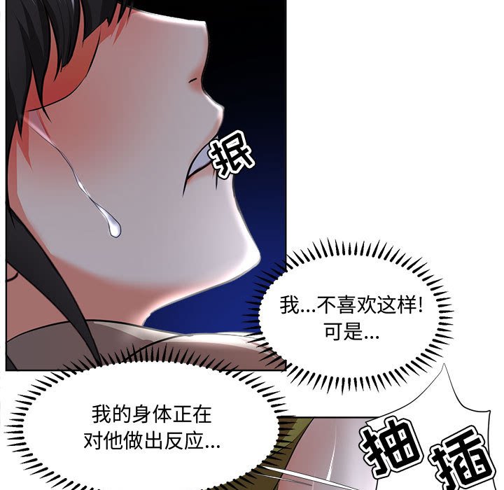 女人的战争  第4话 漫画图片80.jpg