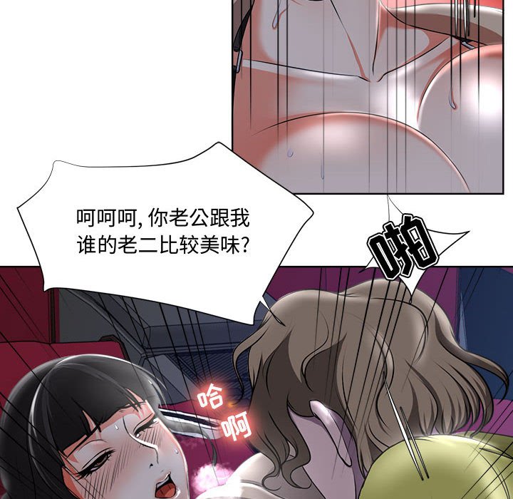 女人的战争  第4话 漫画图片86.jpg