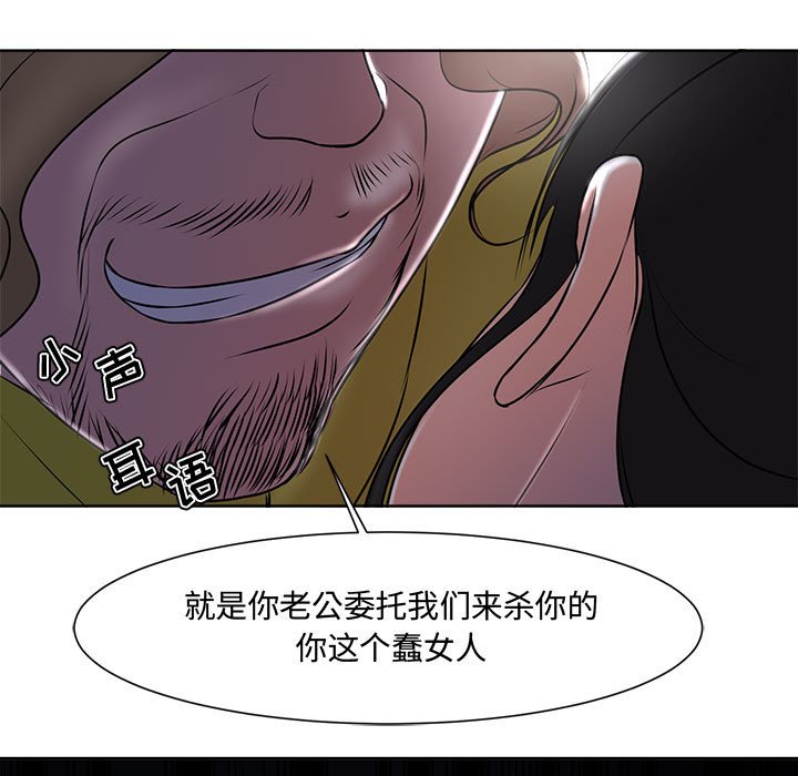 女人的战争  第4话 漫画图片93.jpg