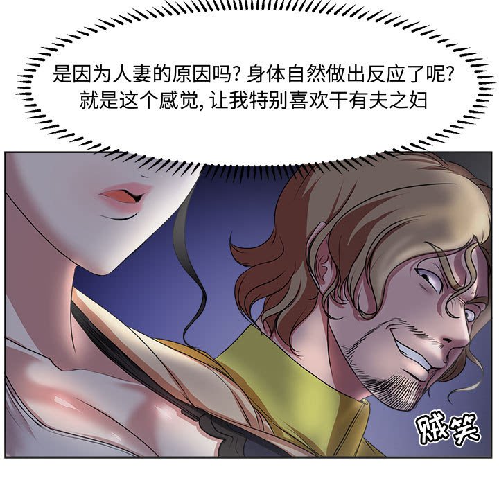 女人的战争  第4话 漫画图片109.jpg