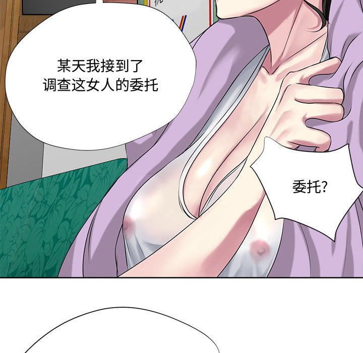 女人的战争  第5话 漫画图片76.jpg