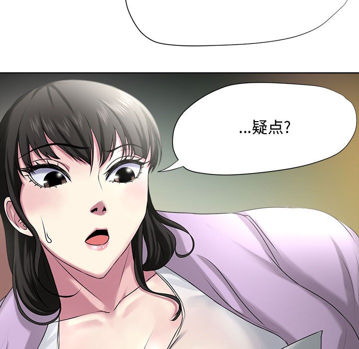 女人的战争  第5话 漫画图片78.jpg