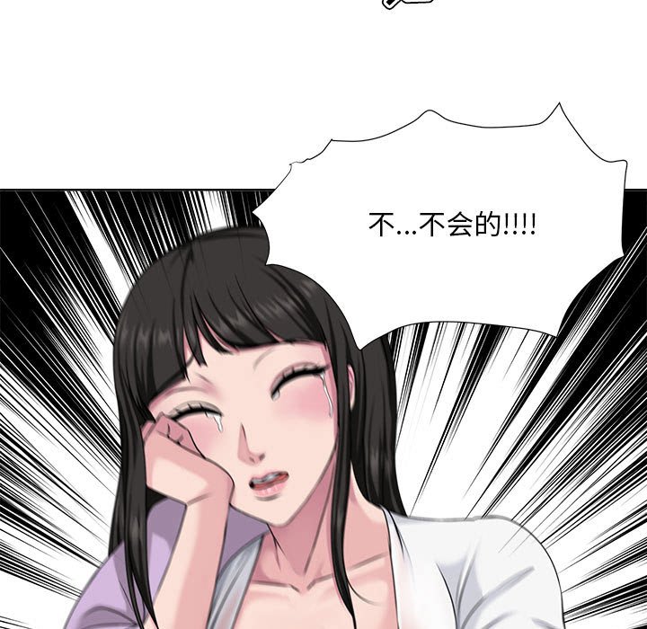 女人的战争  第6话 漫画图片13.jpg