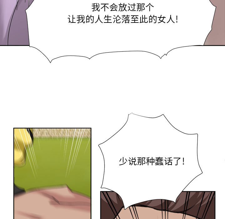 女人的战争  第6话 漫画图片21.jpg