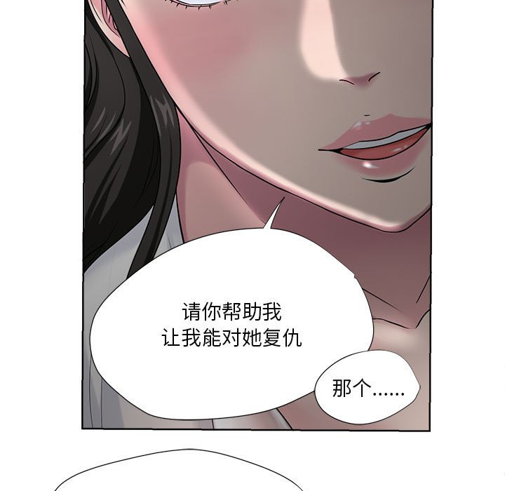 女人的战争  第6话 漫画图片33.jpg