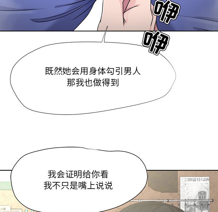 韩国污漫画 女人的戰爭 第6话 40