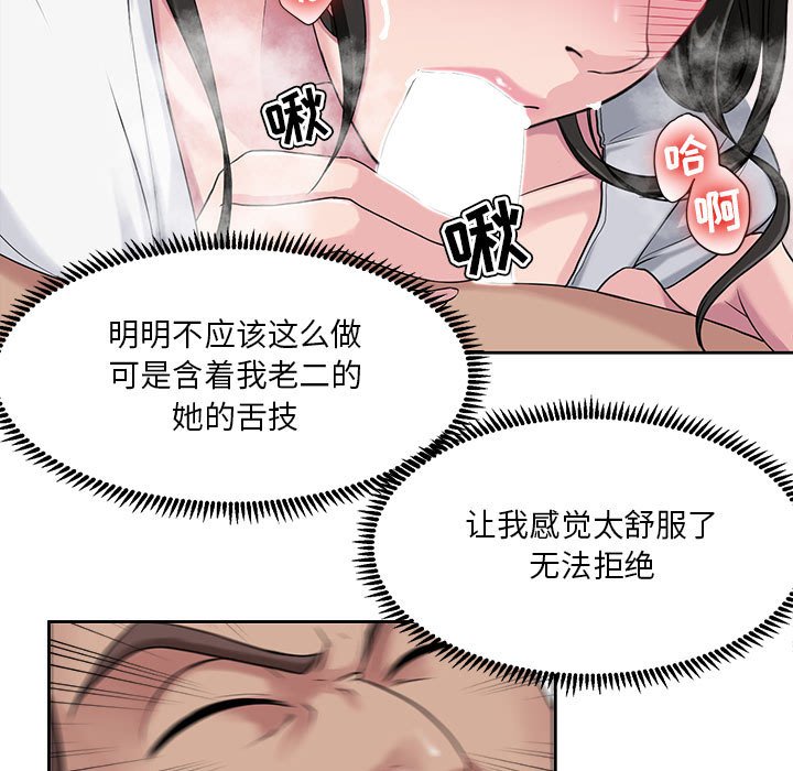 女人的战争  第6话 漫画图片46.jpg