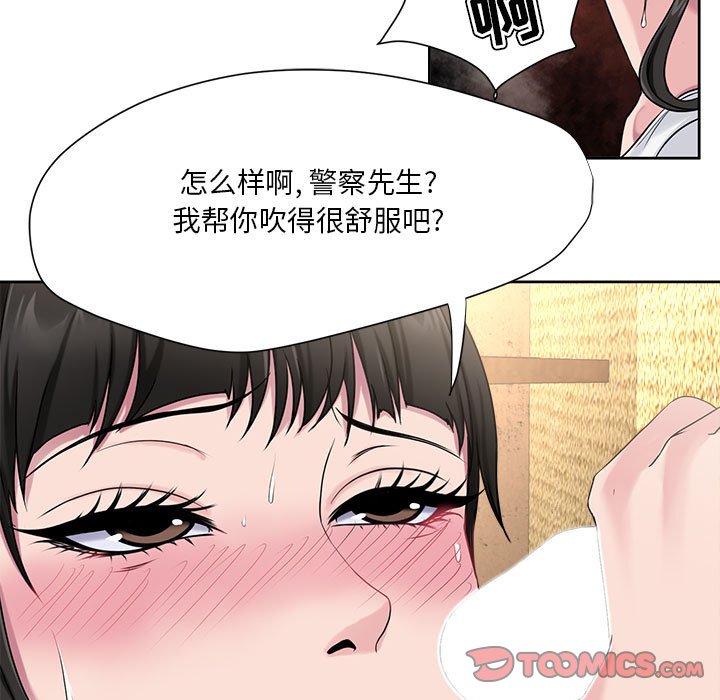 韩国污漫画 女人的戰爭 第6话 50