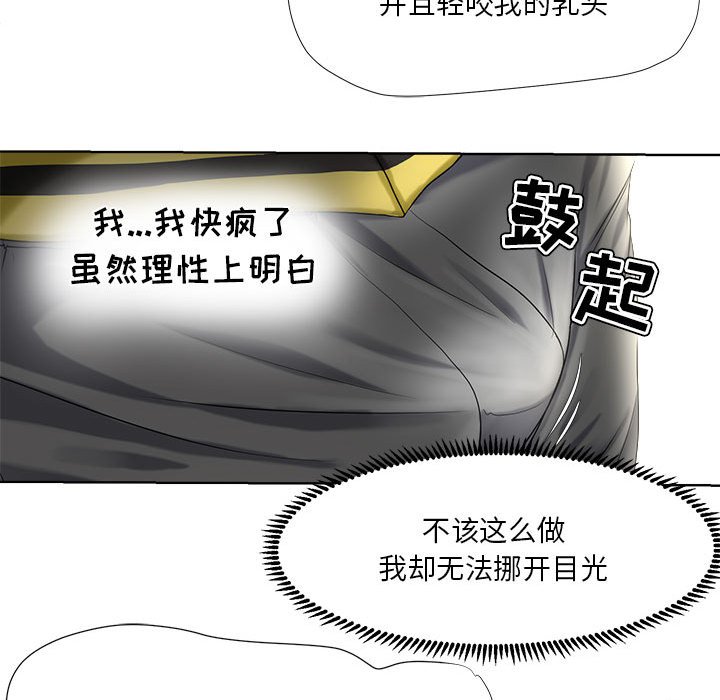 女人的战争  第6话 漫画图片58.jpg