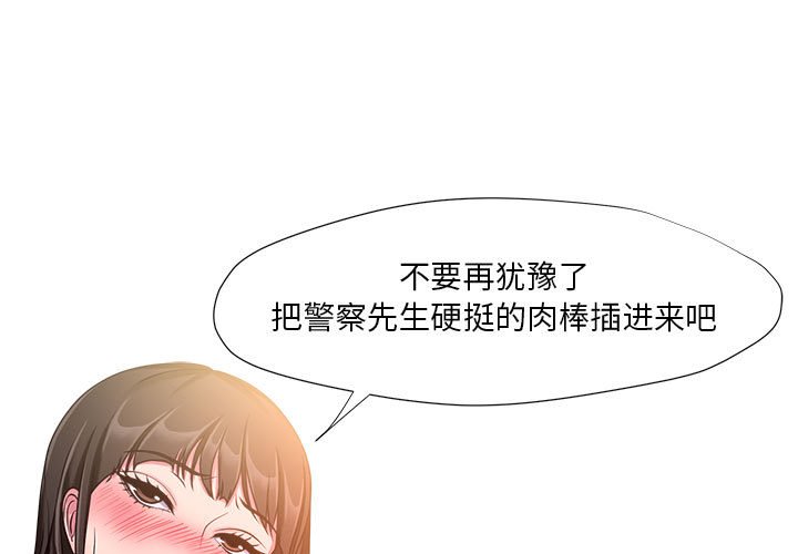 女人的战争  第7话 漫画图片1.jpg