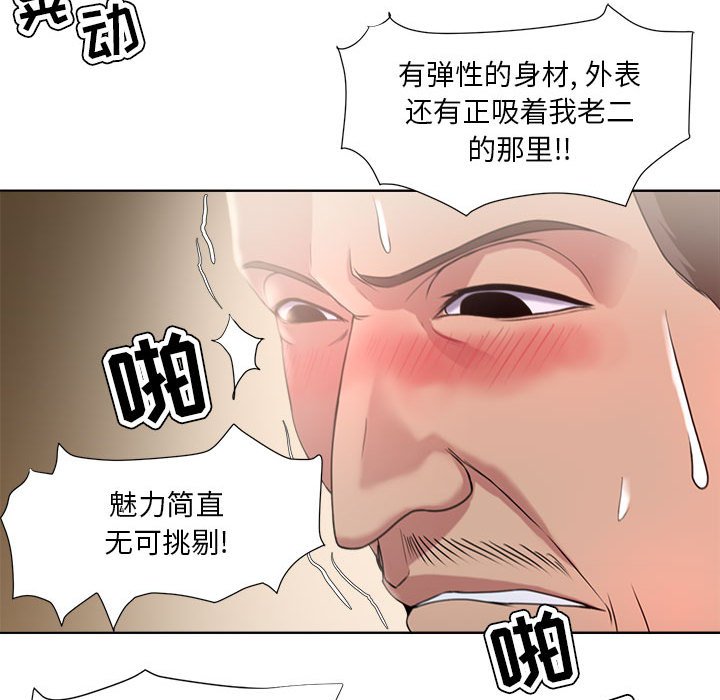 女人的战争  第7话 漫画图片32.jpg