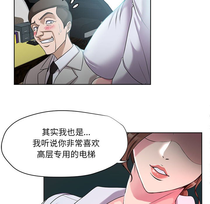 女人的战争  第7话 漫画图片69.jpg