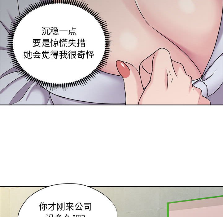 女人的战争  第8话 漫画图片31.jpg