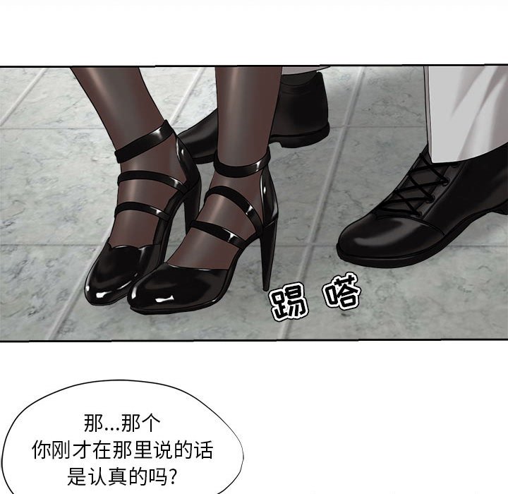 女人的战争  第8话 漫画图片53.jpg