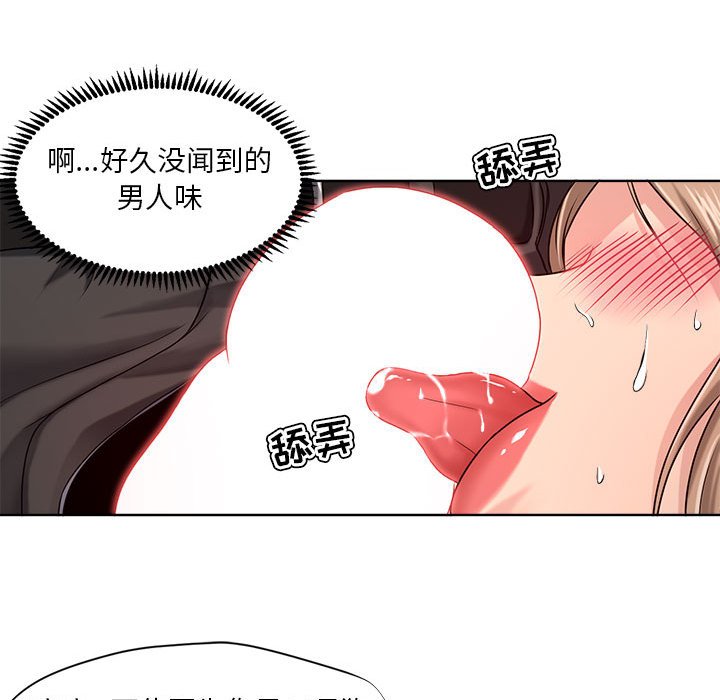 韩国污漫画 女人的戰爭 第9话 60