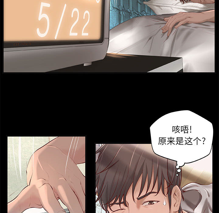 小说家的暧昧  第1话 漫画图片26.jpg