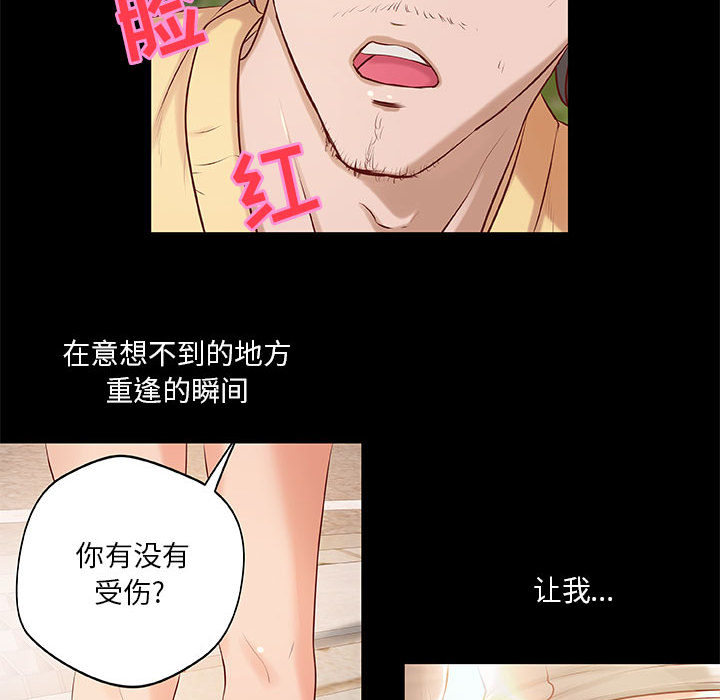 韩国污漫画 小說傢的曖昧 第1话 102