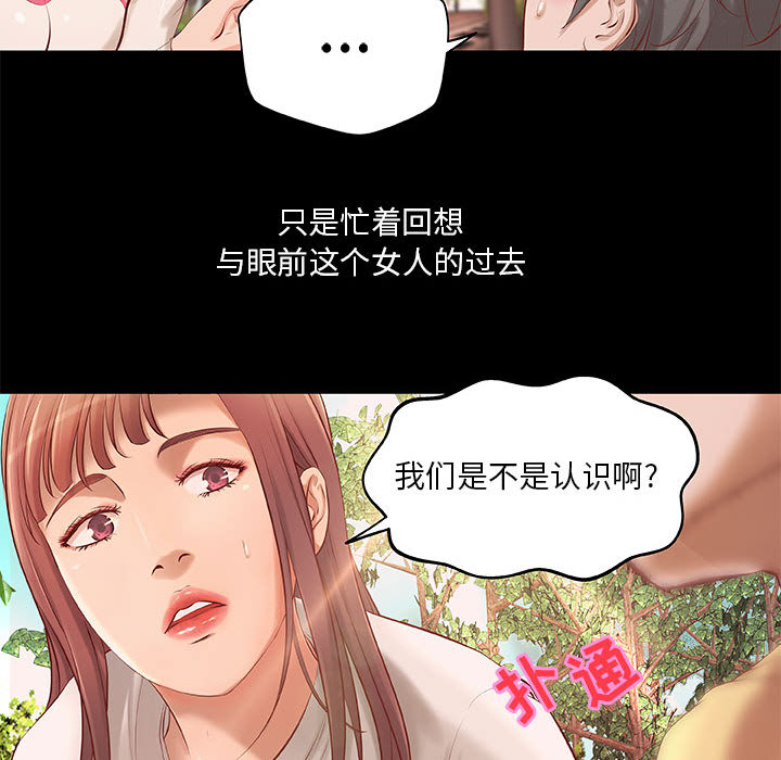 小说家的暧昧  第1话 漫画图片105.jpg