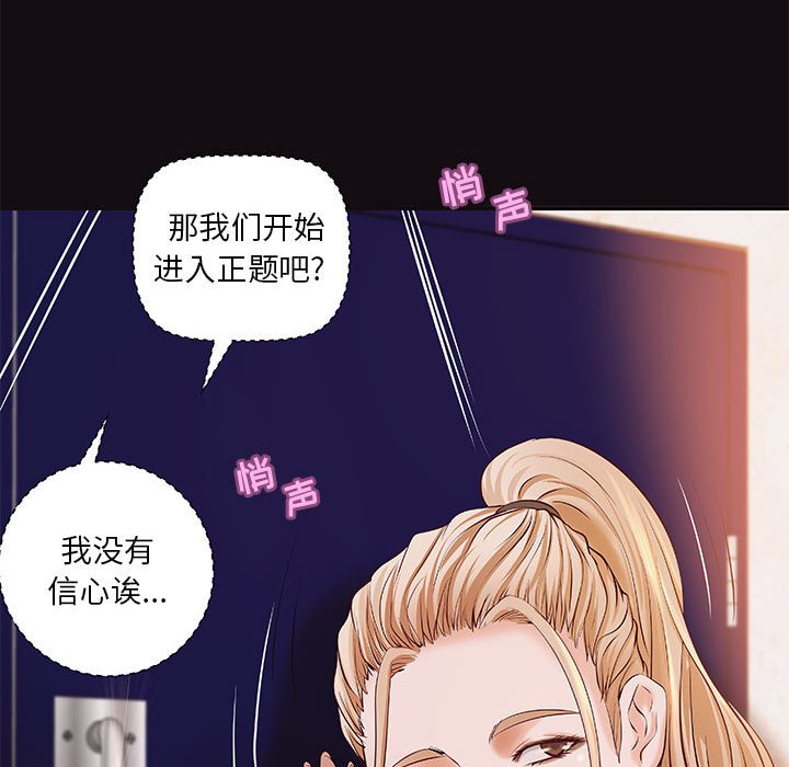 小说家的暧昧  第12话 漫画图片16.jpg