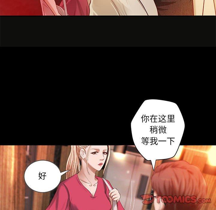 小说家的暧昧  第15话 漫画图片46.jpg