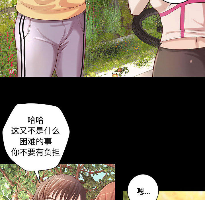 小说家的暧昧  第2话 漫画图片21.jpg