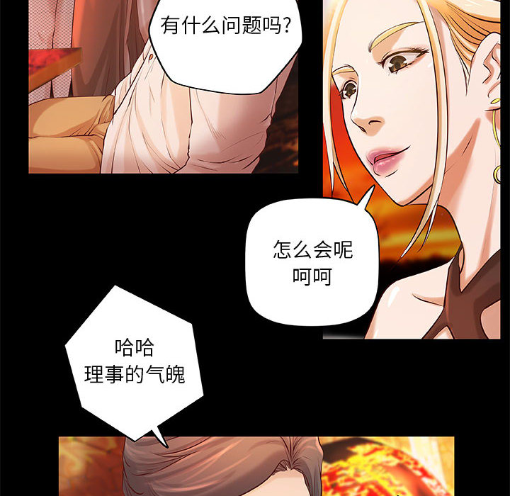 小说家的暧昧  第2话 漫画图片41.jpg