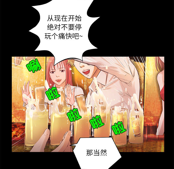 小说家的暧昧  第2话 漫画图片45.jpg