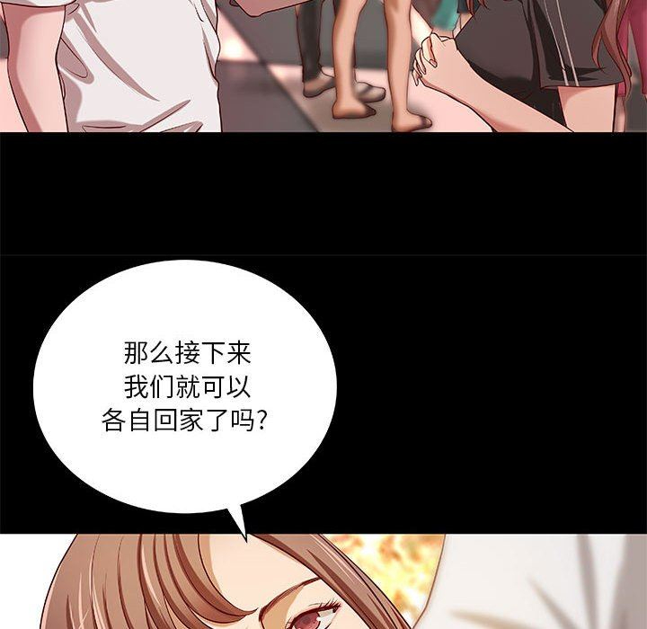 小说家的暧昧  第21话 漫画图片37.jpg