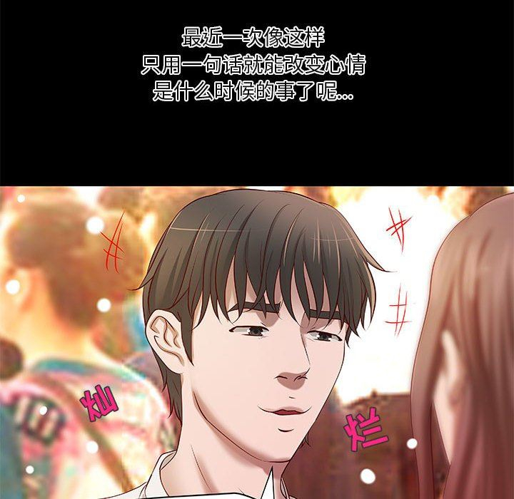 小说家的暧昧  第21话 漫画图片41.jpg