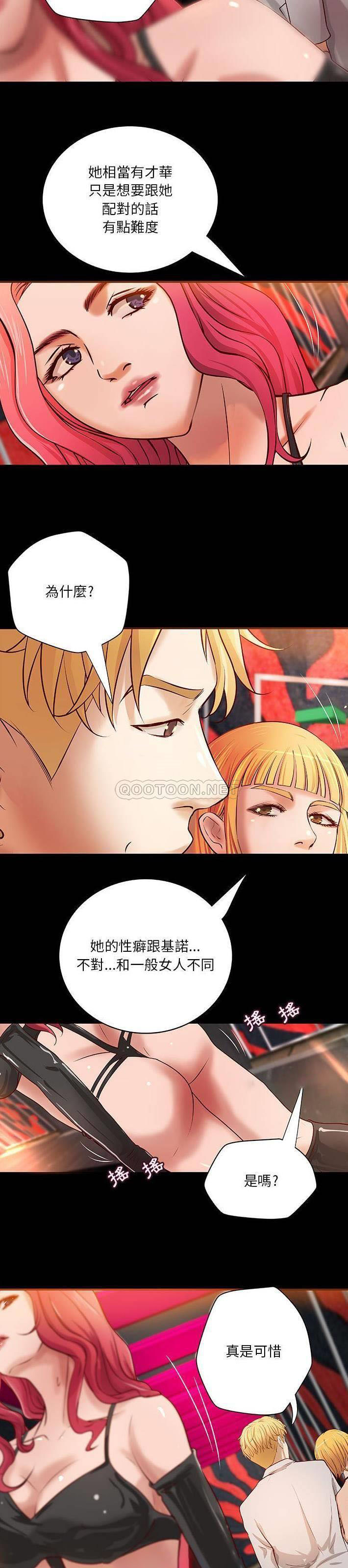 小说家的暧昧  第24话 漫画图片11.jpg