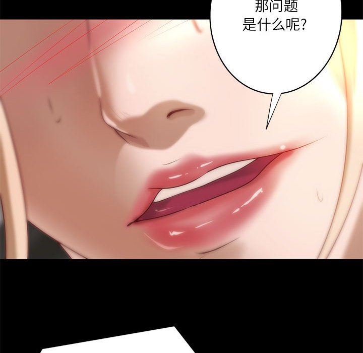 小说家的暧昧  第25话 漫画图片69.jpg