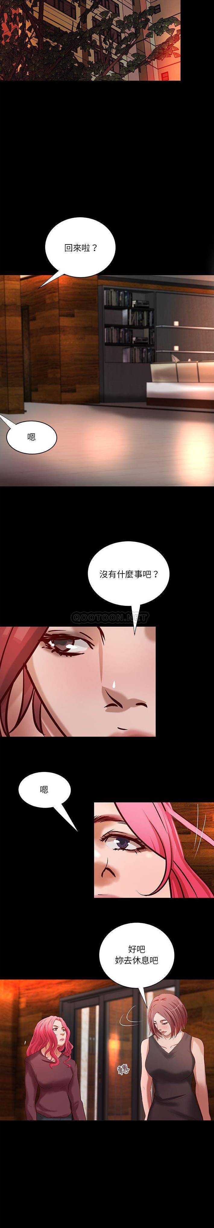 小说家的暧昧  第29话 漫画图片5.jpg