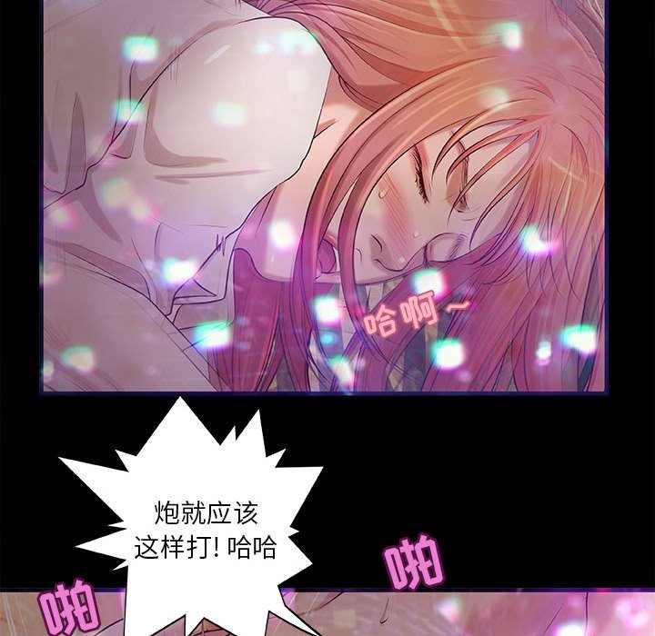 小说家的暧昧  第3话 漫画图片16.jpg