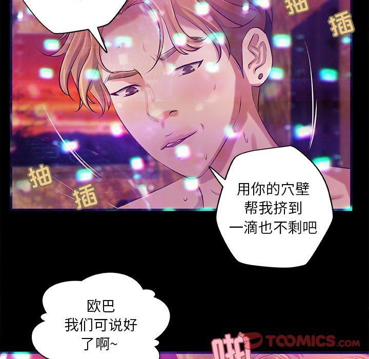 韩国污漫画 小說傢的曖昧 第3话 22