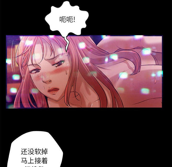 小说家的暧昧  第3话 漫画图片30.jpg