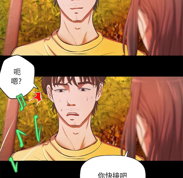 小说家的暧昧  第3话 漫画图片53.jpg