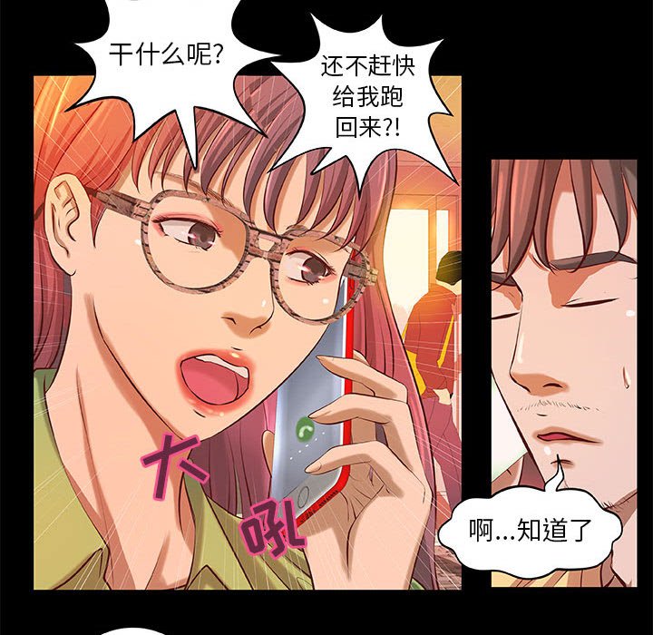 小说家的暧昧  第3话 漫画图片56.jpg