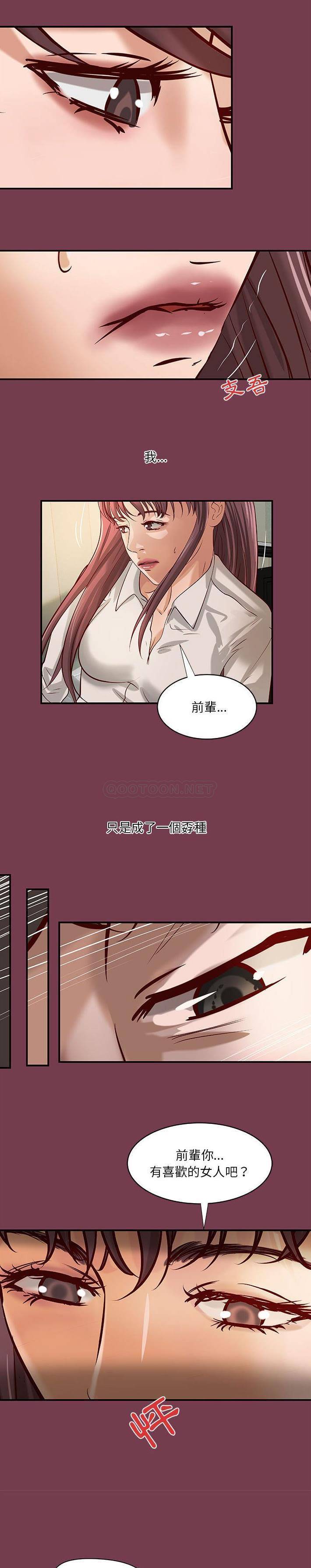 小说家的暧昧  第36话 漫画图片7.jpg