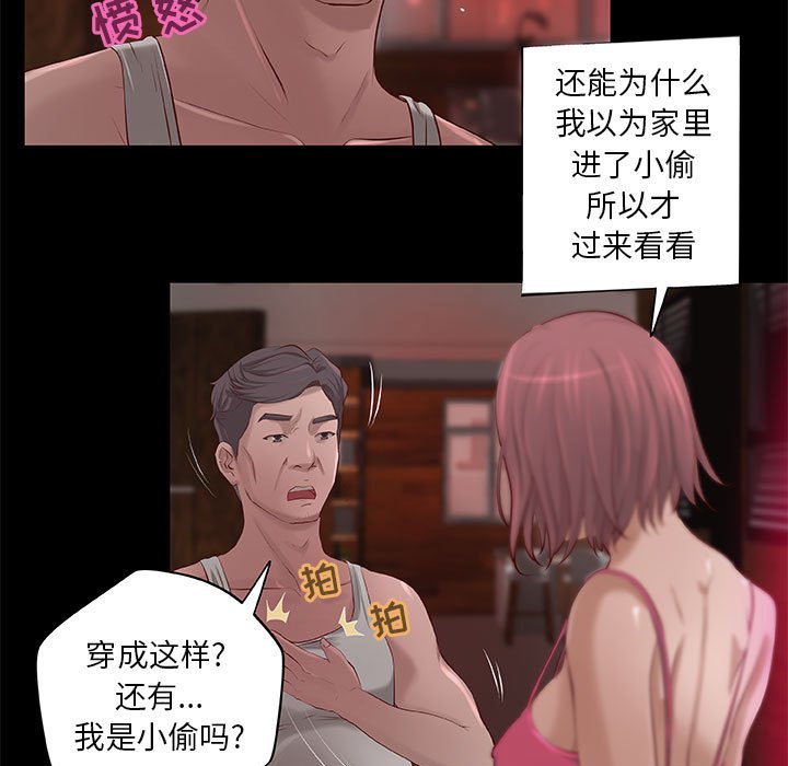 韩国污漫画 小說傢的曖昧 第5话 38