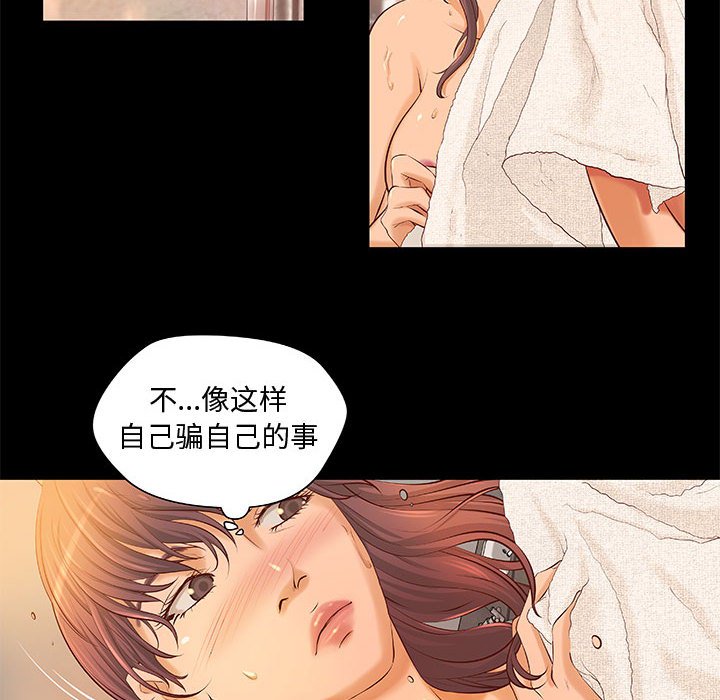 小说家的暧昧  第7话 漫画图片6.jpg