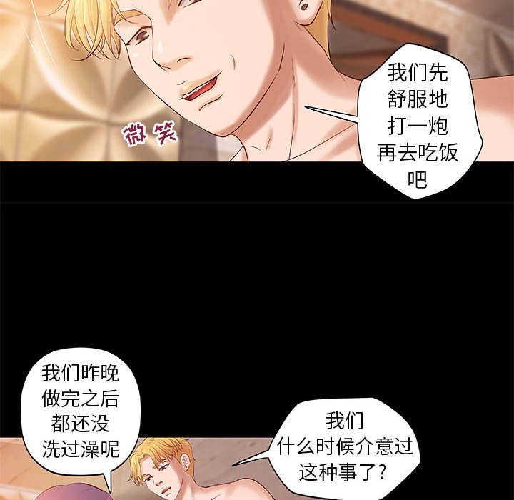 小说家的暧昧  第7话 漫画图片37.jpg