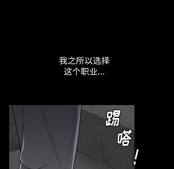 韩国污漫画 枷鎖2：赤腳 第1话 210