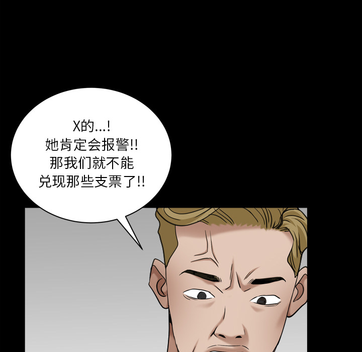 枷锁2：赤脚  第1话 漫画图片232.jpg