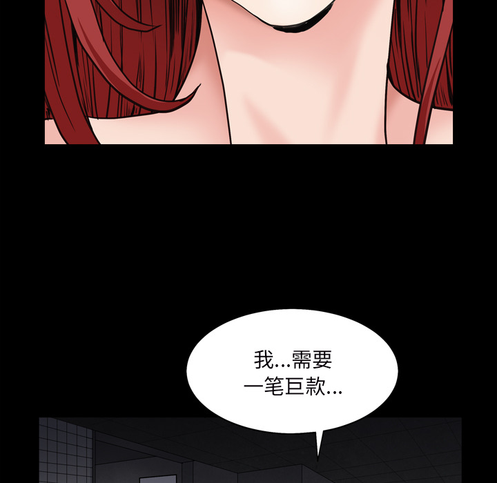 枷锁2：赤脚  第1话 漫画图片6.jpg